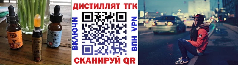 где купить наркотик  Углегорск  Еда ТГК конопля 