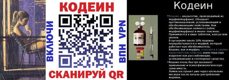 Кодеиновый сироп Lean напиток Lean (лин)  Углегорск 