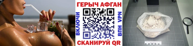 Героин Heroin Углегорск