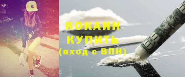 кокаин VHQ Осташков