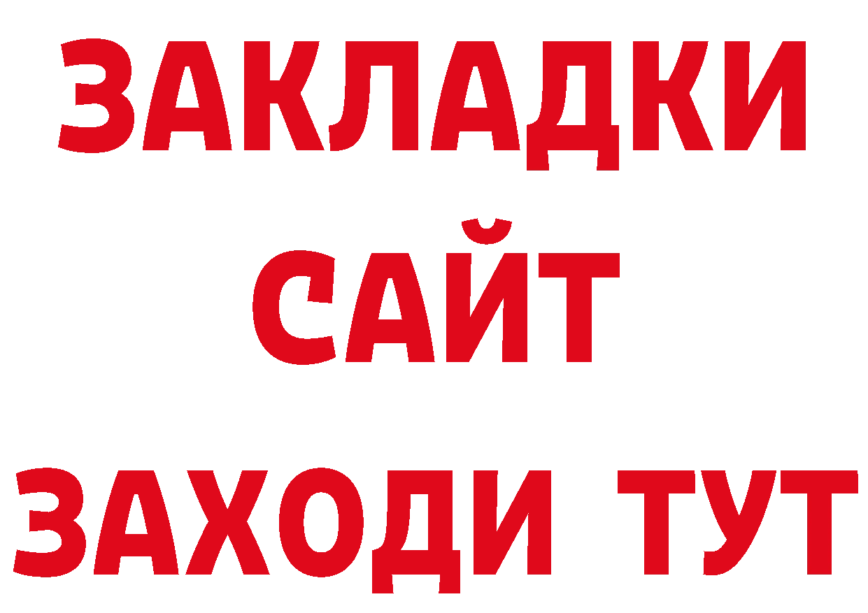 ГАШ убойный вход нарко площадка ссылка на мегу Углегорск