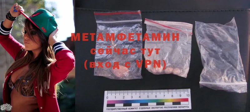 Метамфетамин Methamphetamine  хочу наркоту  Углегорск 